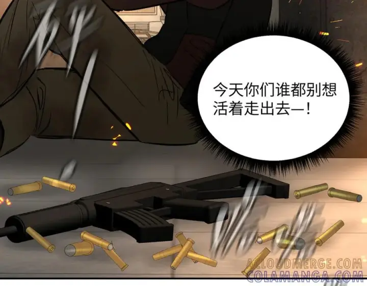 漫画《恶之环》63第9张图