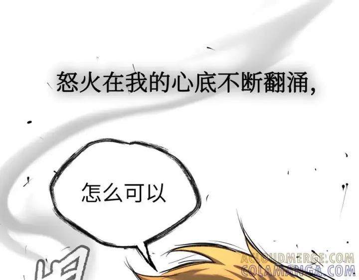 漫画《恶之环》63第97张图