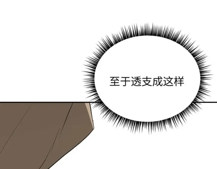 漫画《恶之环》64第103张图