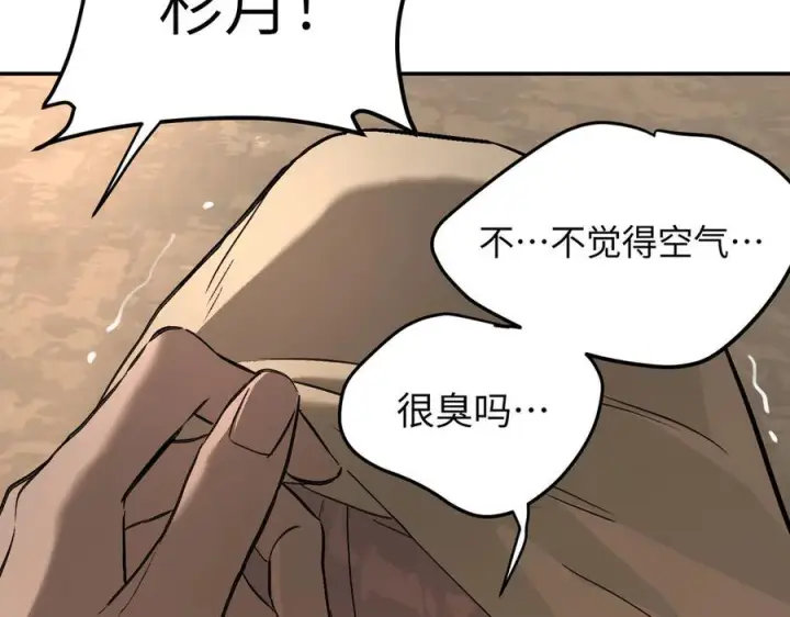 漫画《恶之环》64第107张图