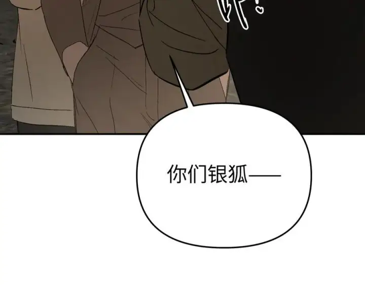 漫画《恶之环》64第12张图