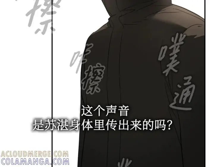 漫画《恶之环》64第121张图