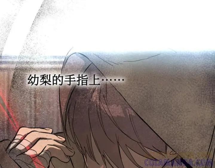 漫画《恶之环》64第129张图