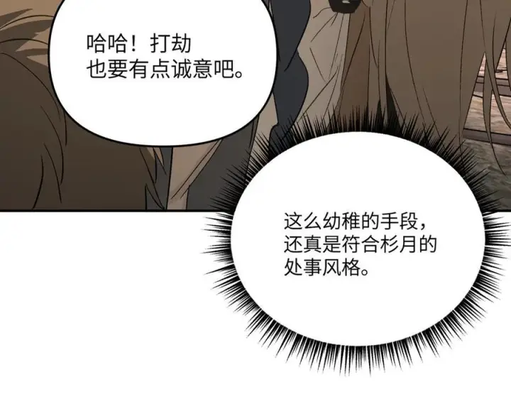漫画《恶之环》64第19张图
