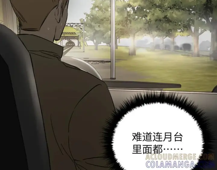 漫画《恶之环》64第45张图