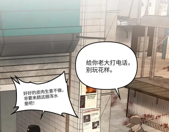 漫画《恶之环》64第50张图