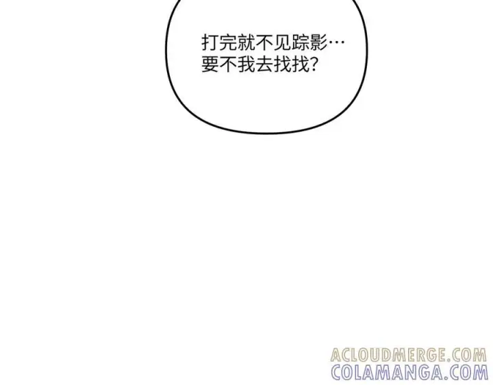 漫画《恶之环》64第53张图