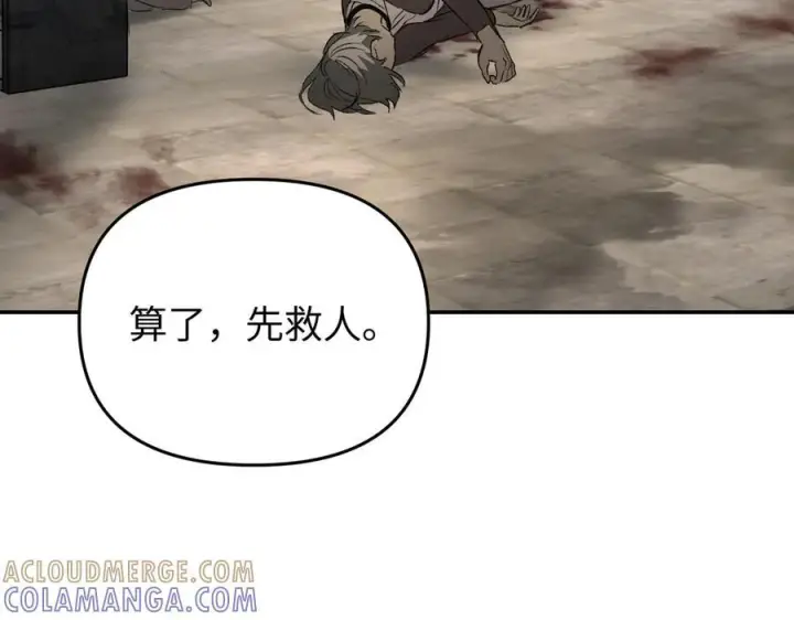 漫画《恶之环》64第57张图