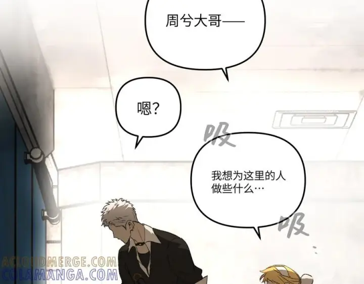 漫画《恶之环》64第81张图