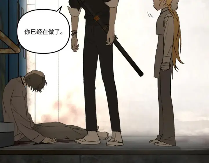 漫画《恶之环》64第82张图