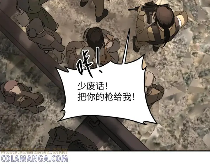 漫画《恶之环》64第9张图