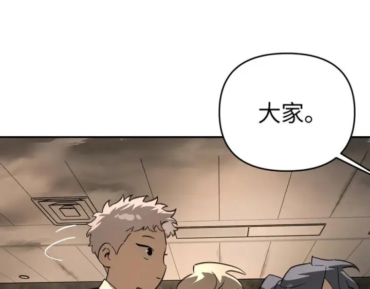 漫画《恶之环》65第110张图