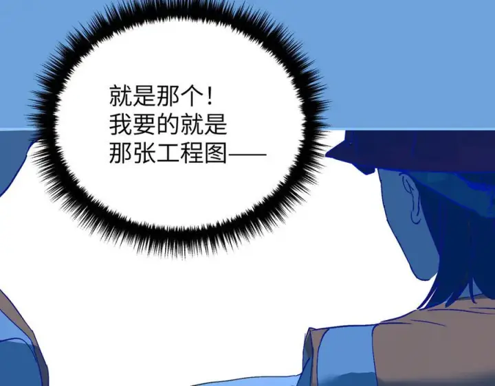漫画《恶之环》65第12张图