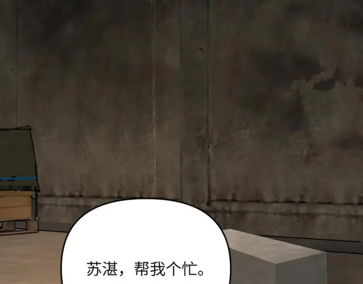 漫画《恶之环》65第120张图