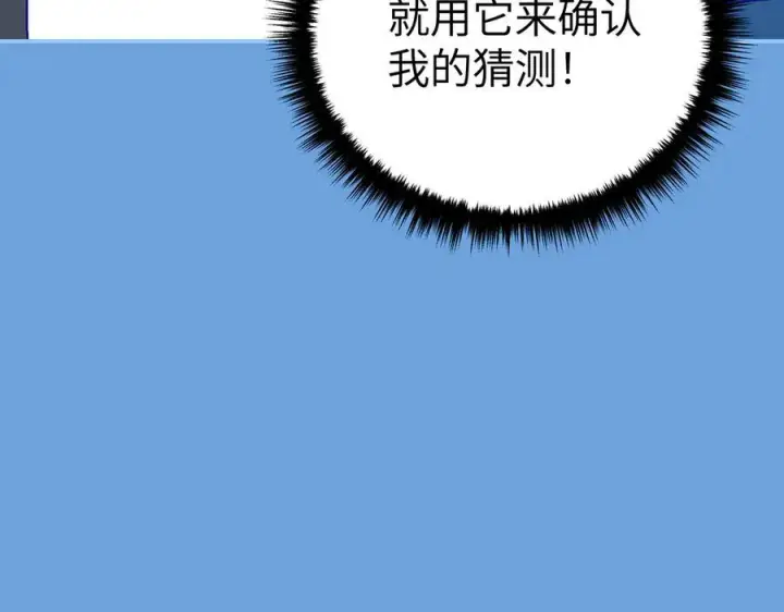 漫画《恶之环》65第14张图