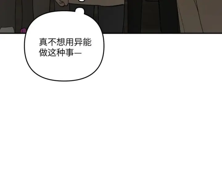 漫画《恶之环》65第148张图
