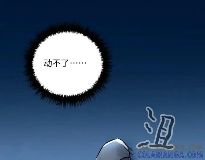 漫画《恶之环》65第17张图