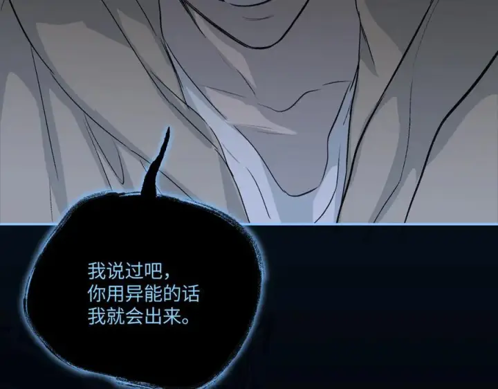 漫画《恶之环》65第27张图
