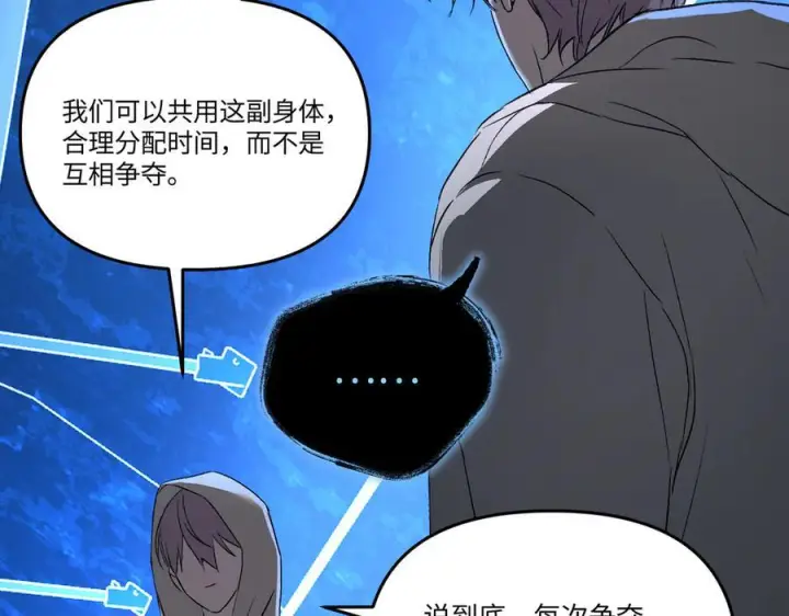 漫画《恶之环》65第56张图