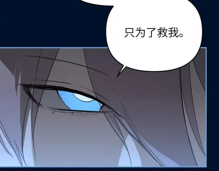漫画《恶之环》65第58张图