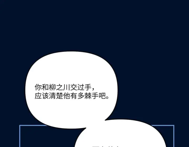 漫画《恶之环》65第59张图