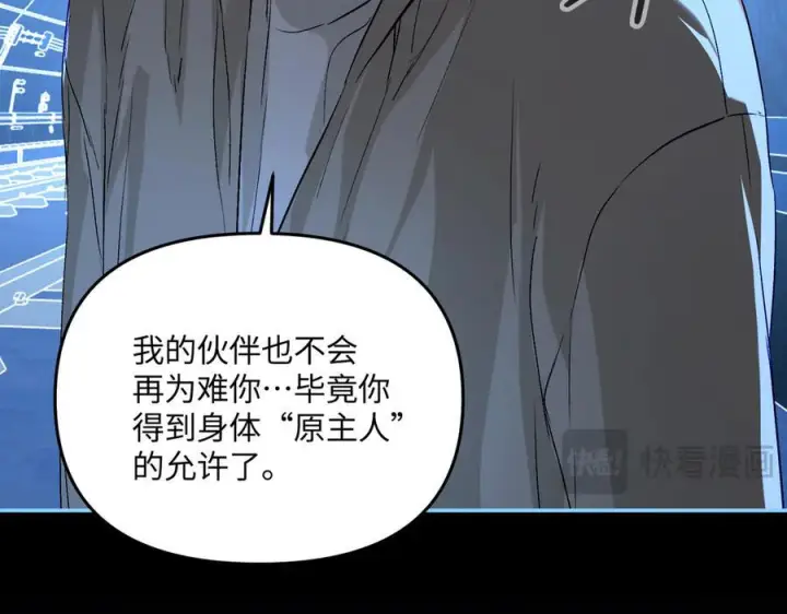漫画《恶之环》65第64张图