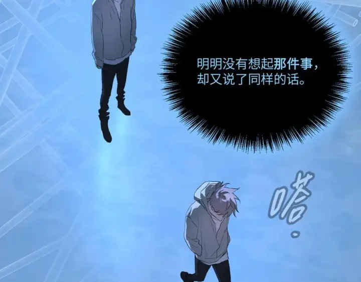 漫画《恶之环》65第86张图