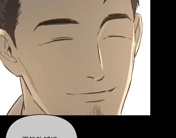 漫画《恶之环》67第10张图