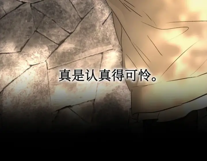 漫画《恶之环》67第110张图