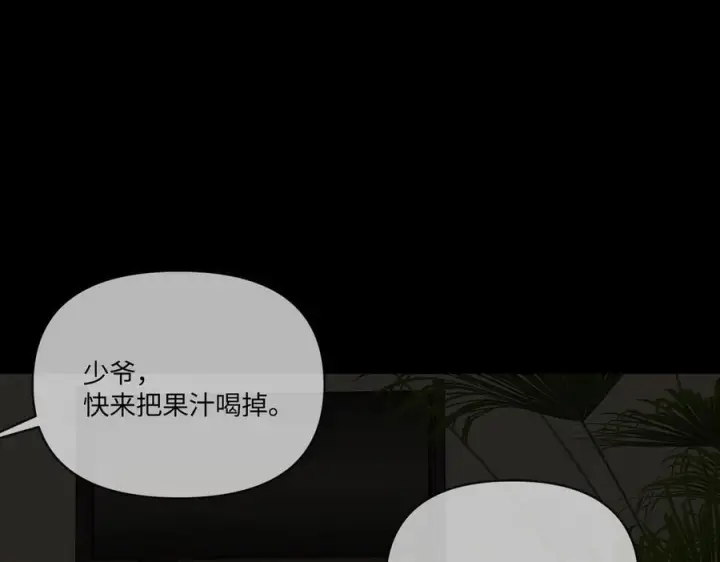 漫画《恶之环》67第112张图