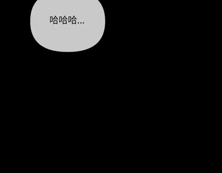 漫画《恶之环》67第12张图
