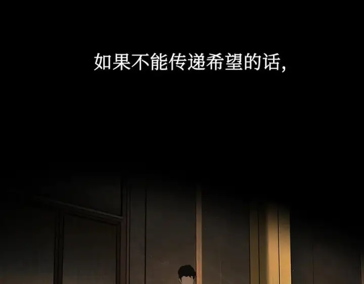 漫画《恶之环》67第152张图