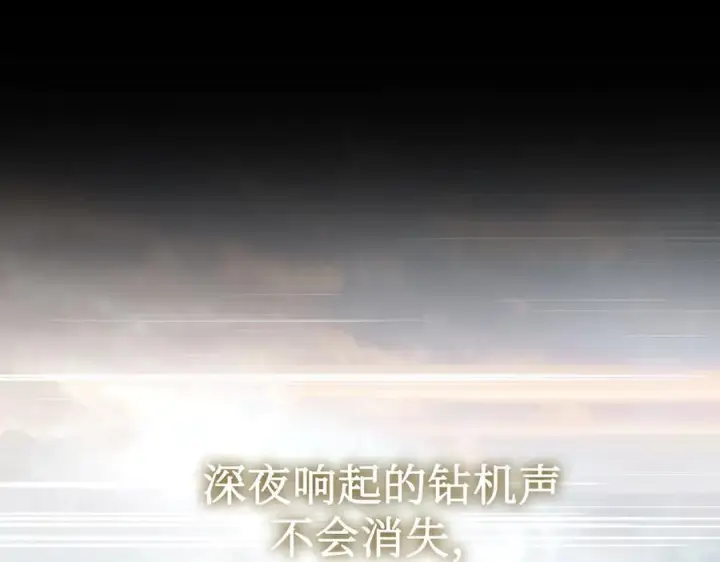 漫画《恶之环》67第166张图