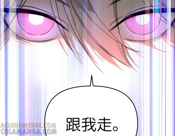 漫画《恶之环》67第61张图