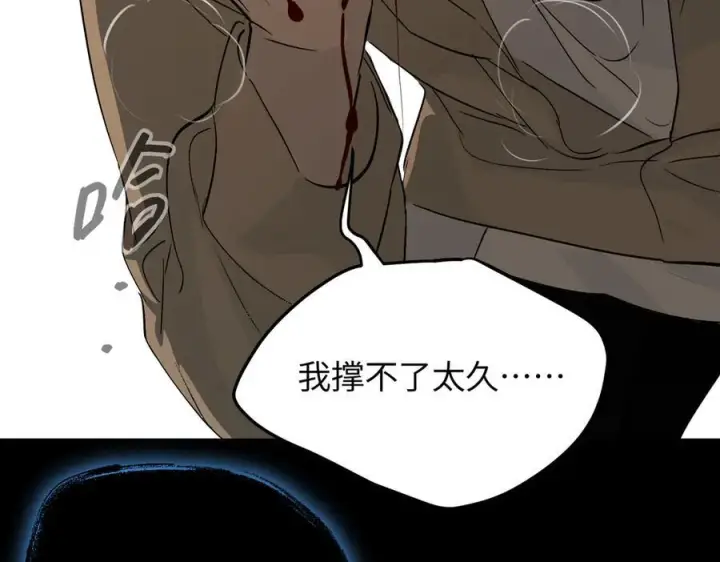 漫画《恶之环》67第88张图
