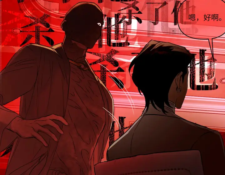 漫画《恶之环》69第11张图