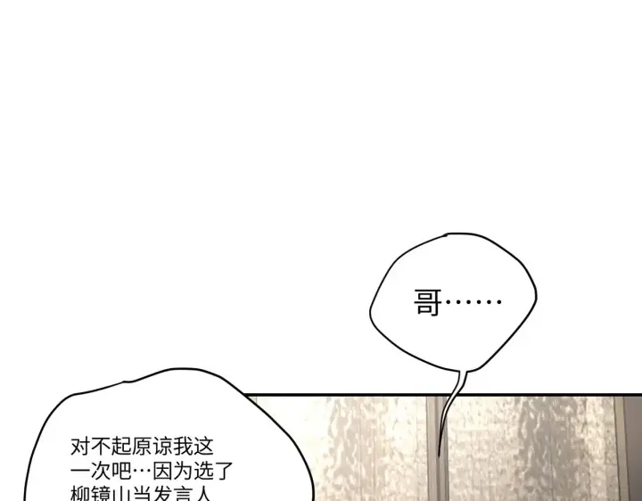 漫画《恶之环》69第123张图