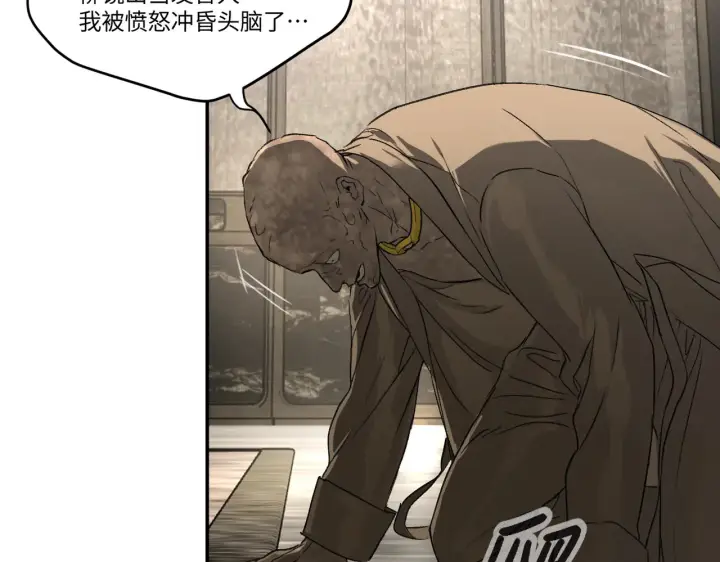漫画《恶之环》69第124张图