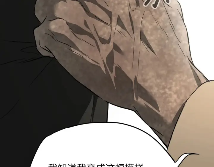 漫画《恶之环》69第128张图