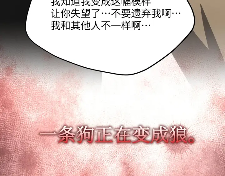 漫画《恶之环》69第129张图