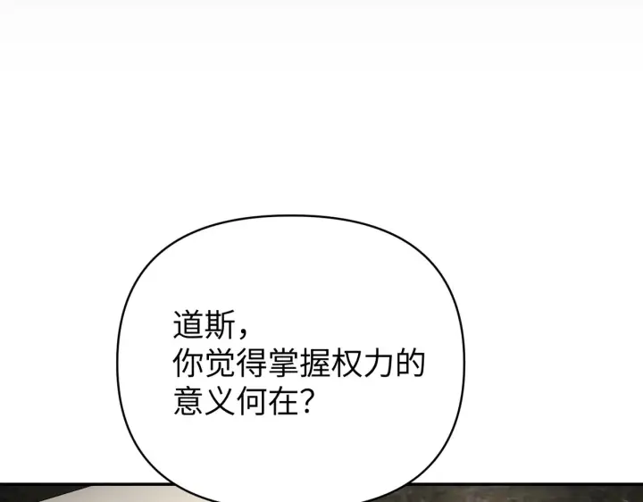 漫画《恶之环》69第137张图