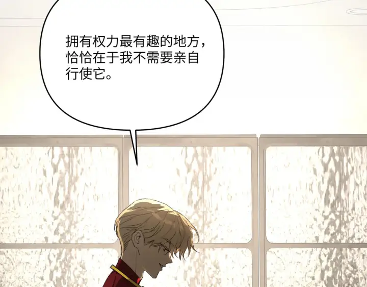 漫画《恶之环》69第140张图