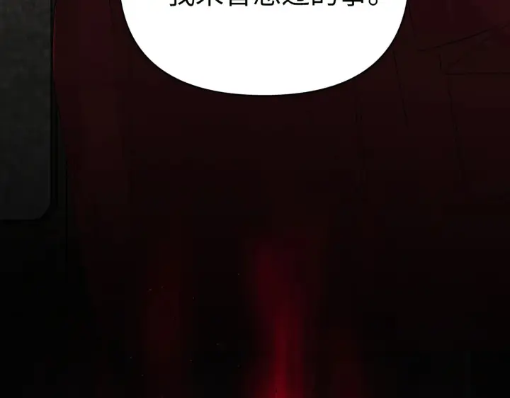 漫画《恶之环》69第146张图
