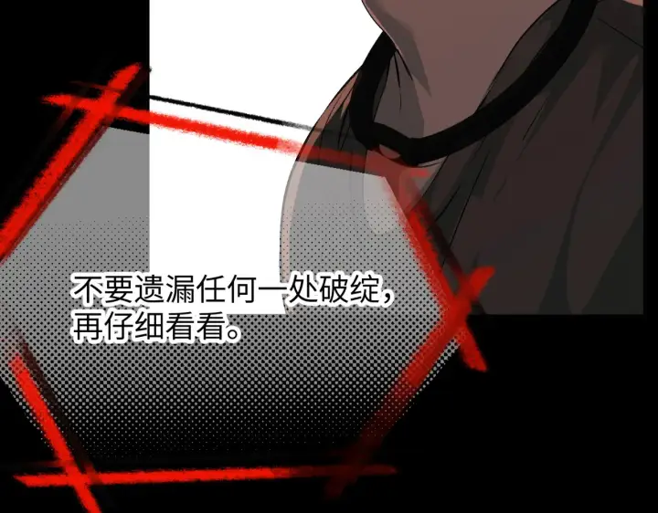 漫画《恶之环》69第179张图