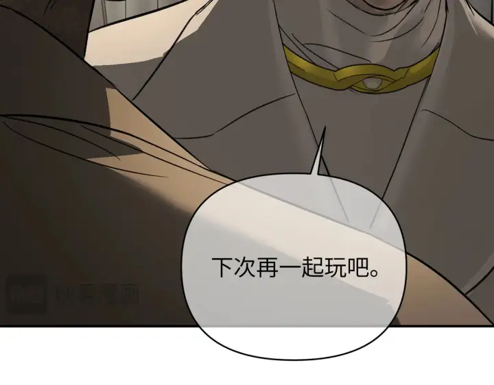 漫画《恶之环》69第18张图