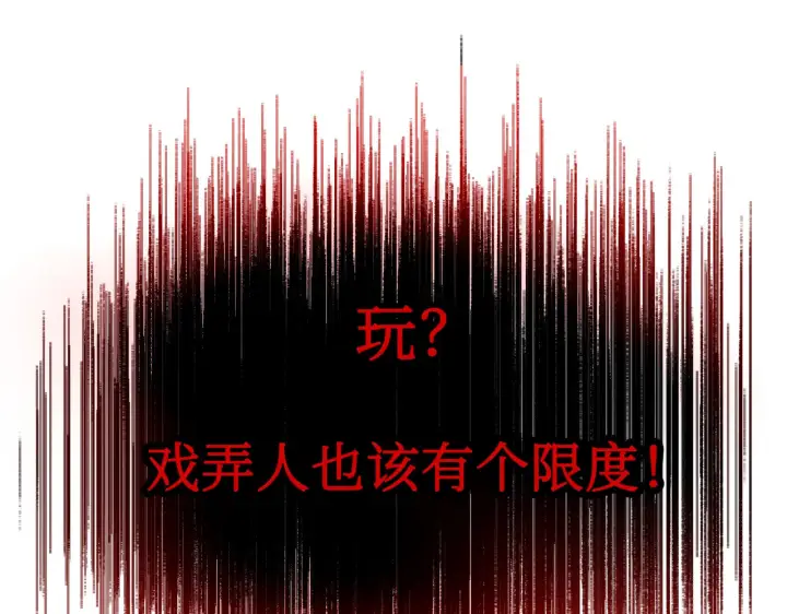 漫画《恶之环》69第19张图