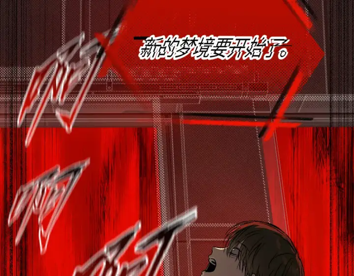 漫画《恶之环》69第201张图