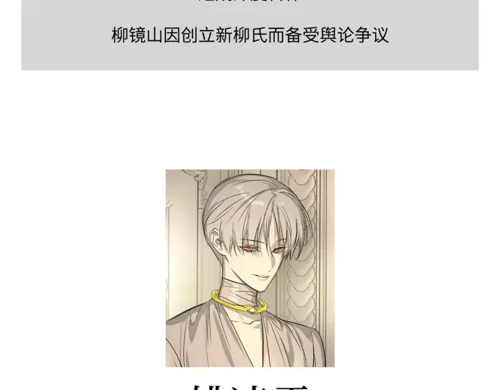 漫画《恶之环》69第211张图