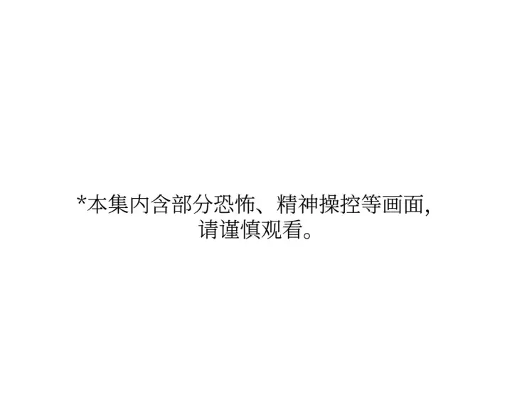 漫画《恶之环》69第3张图