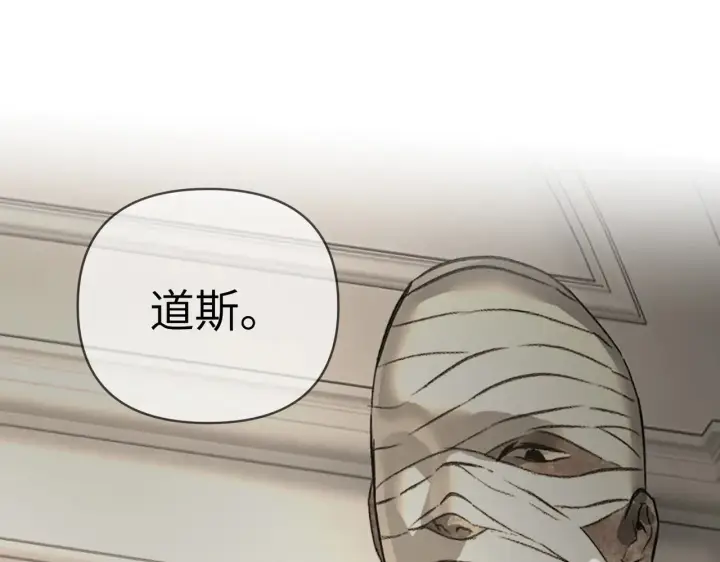 漫画《恶之环》69第30张图